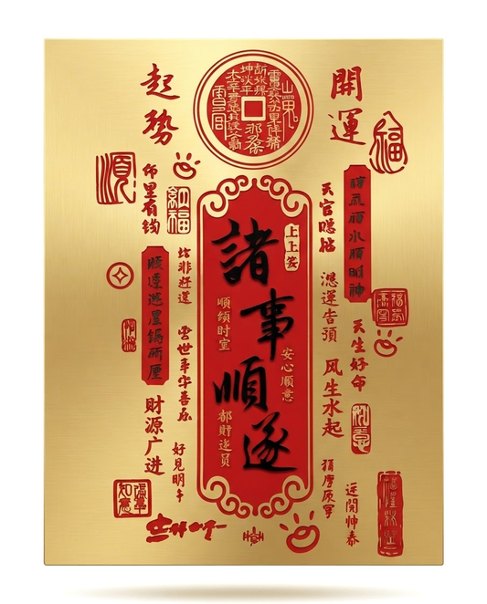 zhushishunsui-1