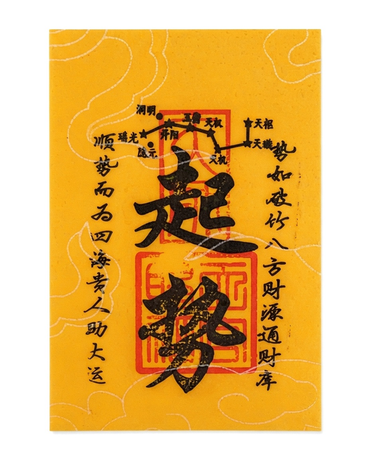 Taoist Momentum Talisman – Chinese Success Charm for New Beginnings, Positive Energy & Growth