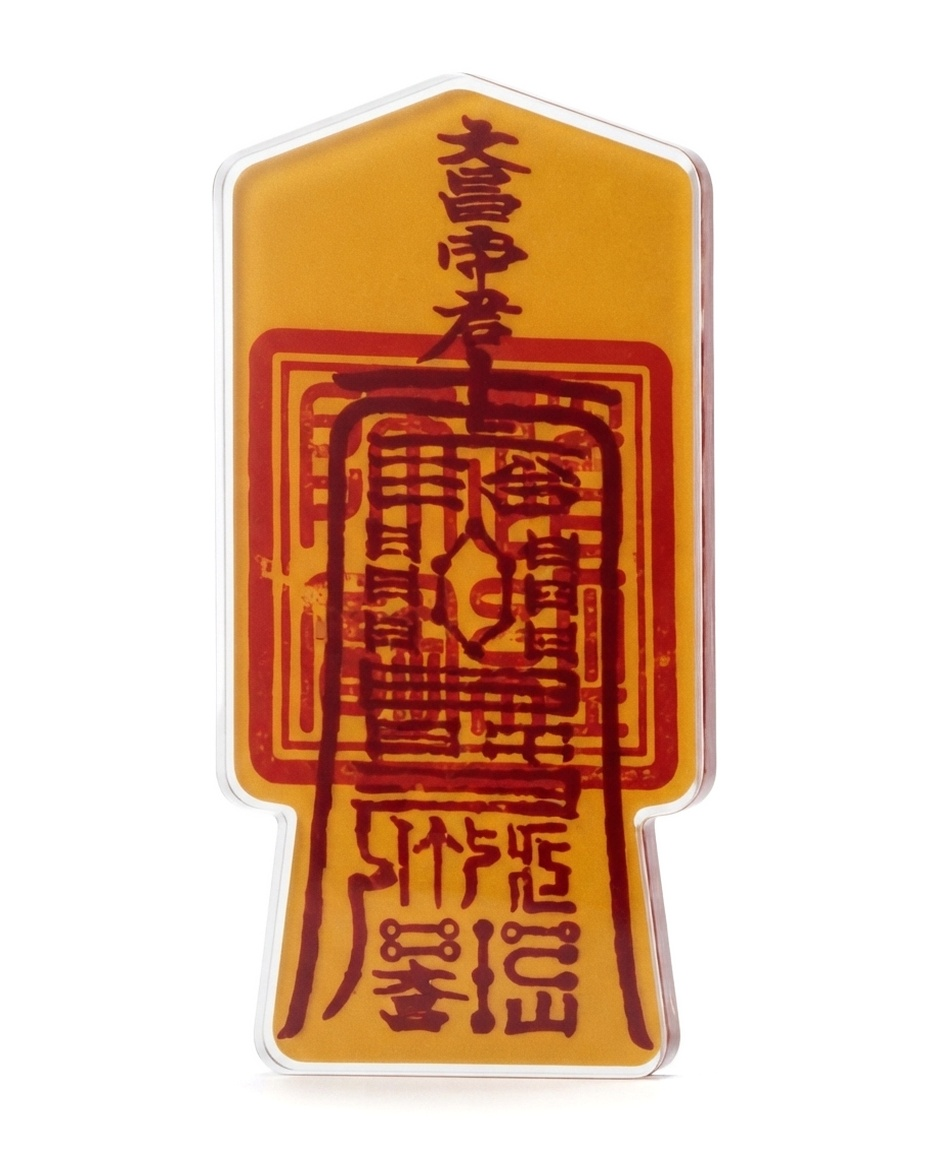 Feng Shui Wisdom Charm – Chinese Taoist Wenchang Blessing Talisman for Focus, Career & Learning
