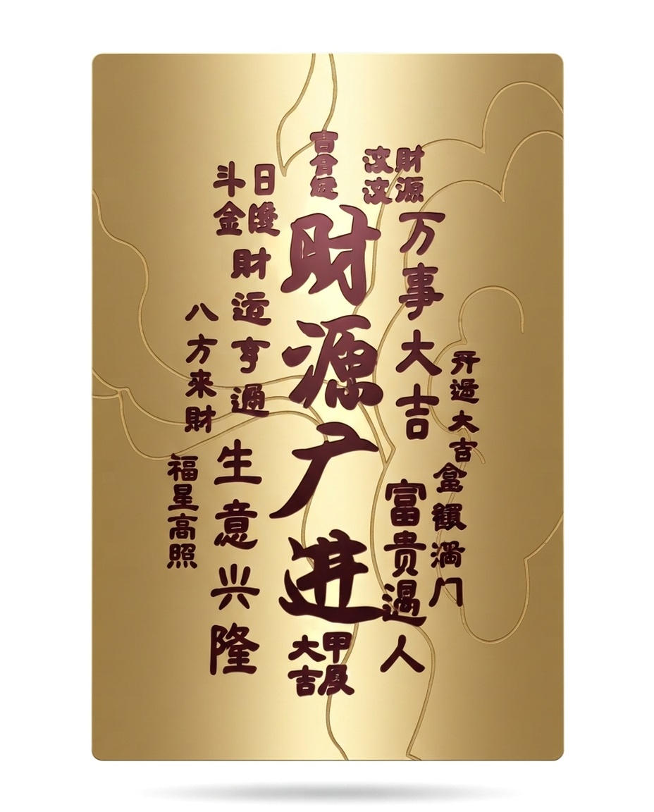 Taoist Wealth Blessing Talisman