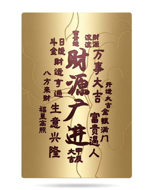 Taoist Wealth Blessing Talisman