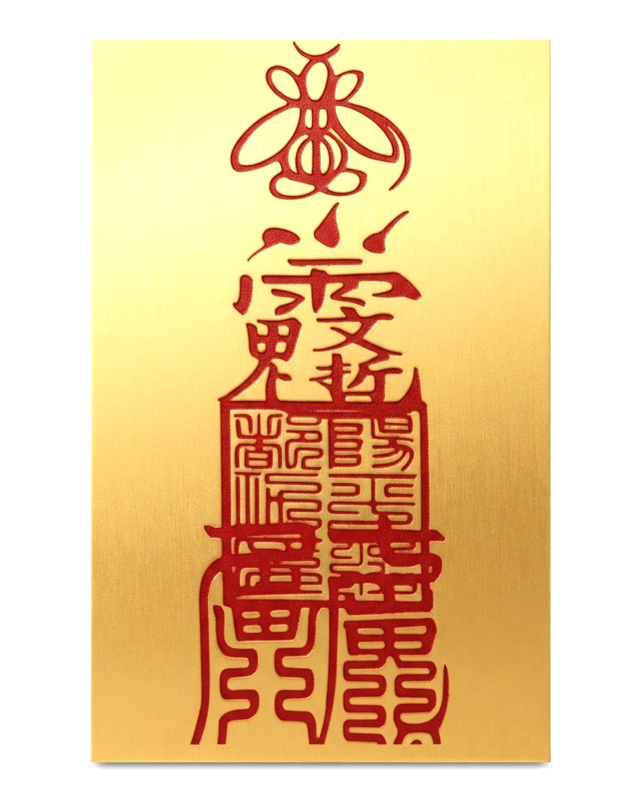 Taoist Annual Blessing Amulet – Traditional Chinese Gold Foil Cinnabar Charm for Protection, Harmony & Good Fortune