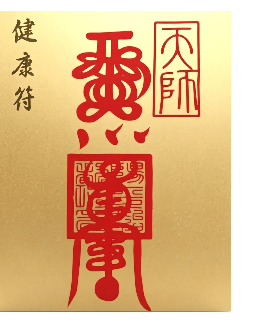 Chinese Taoist Wellness Talisman | Gold Foil & Cinnabar Charm for Harmony, Protection and Inner Balance