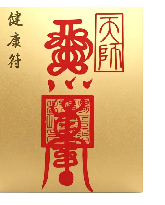 Chinese Taoist Wellness Talisman | Gold Foil & Cinnabar Charm for Harmony, Protection and Inner Balance
