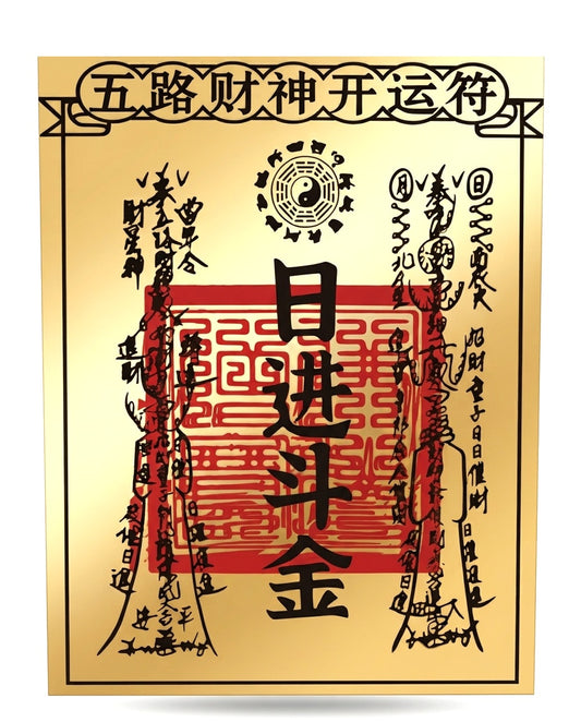Taoist Prosperity Blessing Charm | Handmade Gold Foil Cinnabar Talisman Symbolizing Continuous Growth & Fortune