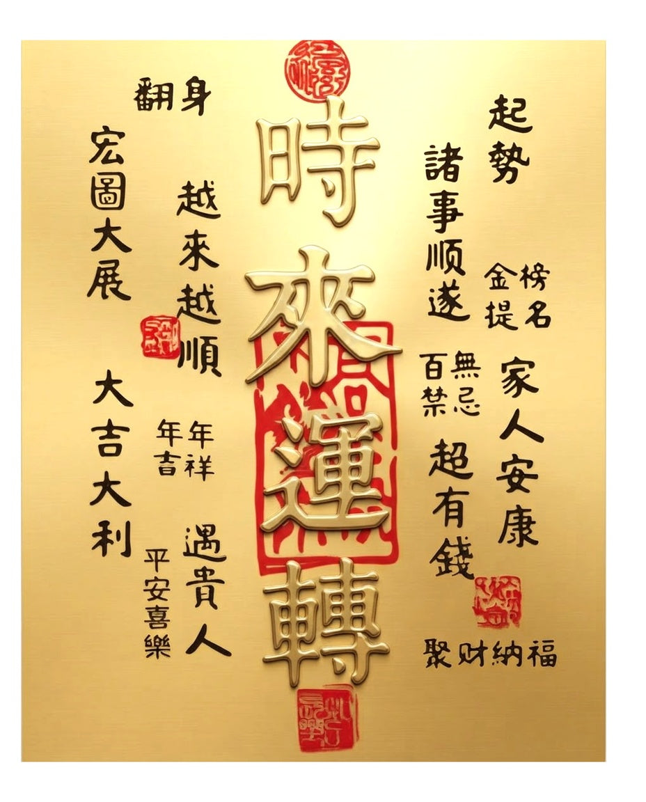 Taoist Luck Transformation Charm | Handmade Gold Foil Cinnabar Talisman Inspired by Chinese Tradition