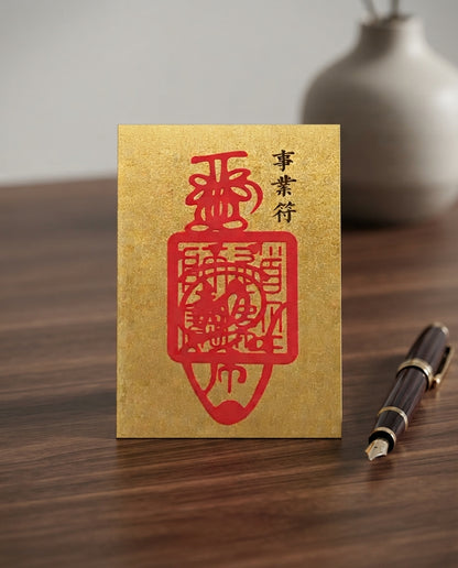 Taoist Career Success Talisman – Gold Foil Charm with Cinnabar, Traditional Chinese Spiritual Symbol for Luck, Focus & Professional Growth