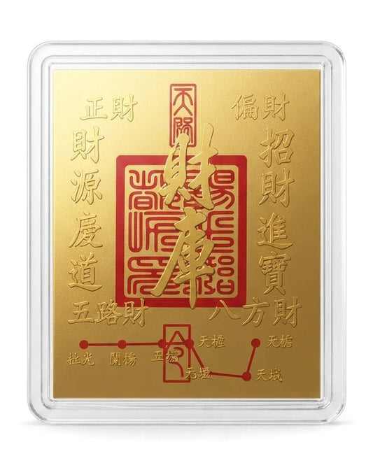 Taoist Golden Foil Wealth Vault Charm 3×3.5cm | Chinese Prosperity Talisman for Phone, Wallet & Office
