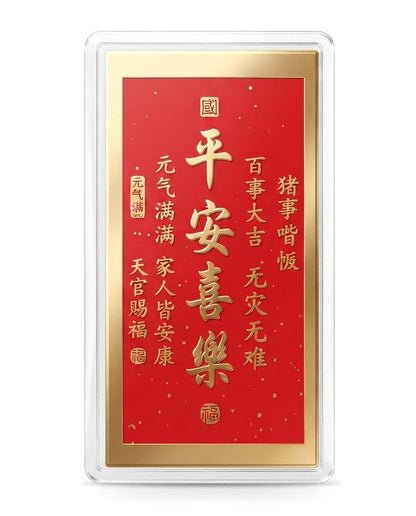 Taoist Golden Foil Peace & Joy Charm 2.5×5cm | Chinese Blessing Talisman for Phone, Wallet & Workspace
