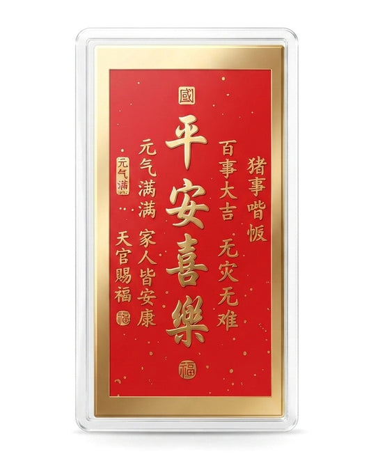 Taoist Golden Foil Peace & Joy Charm 2.5×5cm | Chinese Blessing Talisman for Phone, Wallet & Workspace