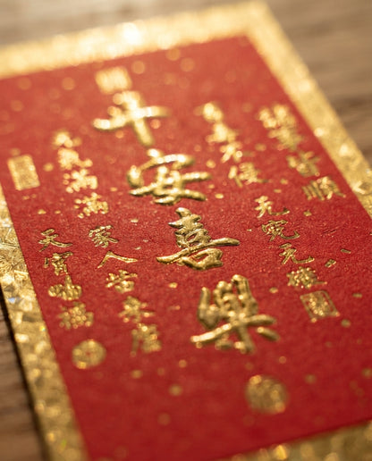 Taoist Golden Foil Peace & Joy Charm 2.5×5cm | Chinese Blessing Talisman for Phone, Wallet & Workspace