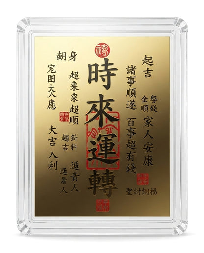 Taoist Golden Foil Fortune Turning Charm 3×4cm | Chinese Luck Talisman for Phone, Wallet & Workspace