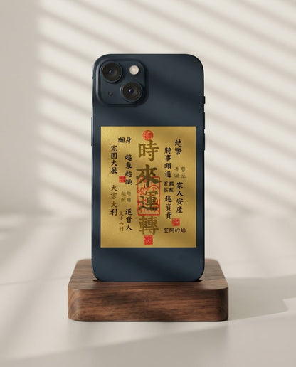 Taoist Golden Foil Fortune Turning Charm 3×4cm | Chinese Luck Talisman for Phone, Wallet & Workspace