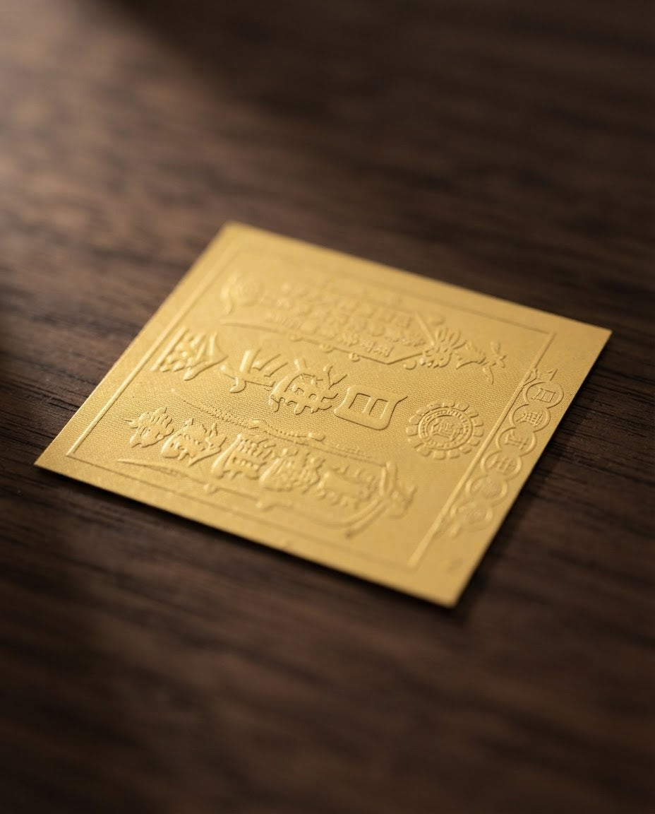 Taoist Golden Foil Wealth & Treasure Charm 3×3.6cm | Chinese Prosperity Talisman for Phone, Wallet & Office